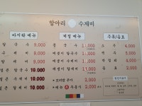 항아리수제비칼국수