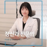 삼성숨정신건강의학과의원