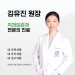 내이처럼치과병원