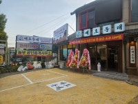 백호동태 송도점