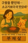 제주장군집