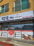 먹자백반생선구이