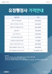 유정행정사