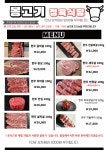 봉고기 정육식당