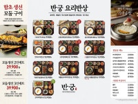 반궁 NC 신구로점