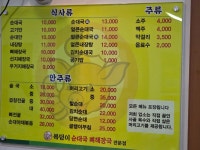 복덩이순대국 본점