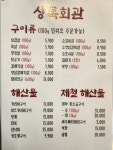 상록회관 연탄구이 기흥구청점