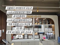 트렌드핏 피트니스 헬스&PT 연산점