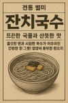 제주장군집
