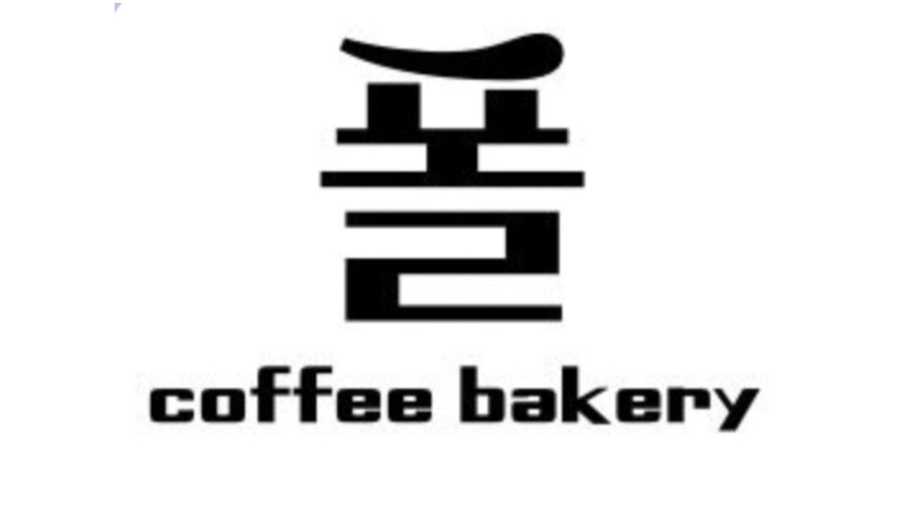 폴
