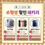 SK텔레콤 무등대리점 금호프리미엄점