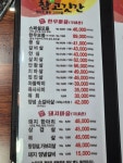 횡성한우촌