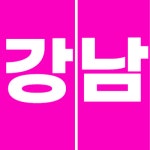 용지아이파크강남부동산중개사무소