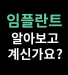 서울플랜트치과의원