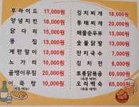 거시기포차