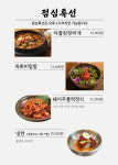 월드한우구이촌