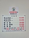 초원흑염소