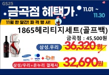 GS25 남양주금곡점
