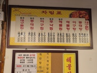 홍가네 월순 철판동태찜