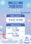 민스크린골프