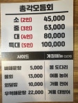 총각도매횟집 신평점