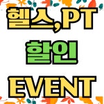 디와이짐PT 안산점