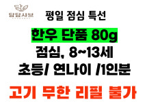 담담샤브 신제주점
