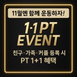 뉴에스짐 산성역점