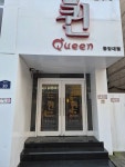 퀸노래연습장