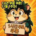 스토리PC 범계점