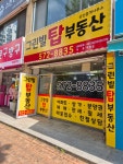 그린빌탑공인중개사사무소