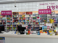 가고싶은대형약국