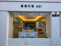 중앙시장421브런치