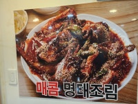 갑식이네착한낙지 수유점