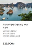 하나투어롯데미아점유매인터내셔널 | 하나투어 롯데백화점미아점