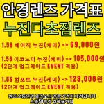 으뜸50안경 김해율하점