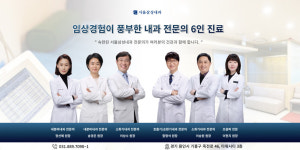 서울삼성내과의원