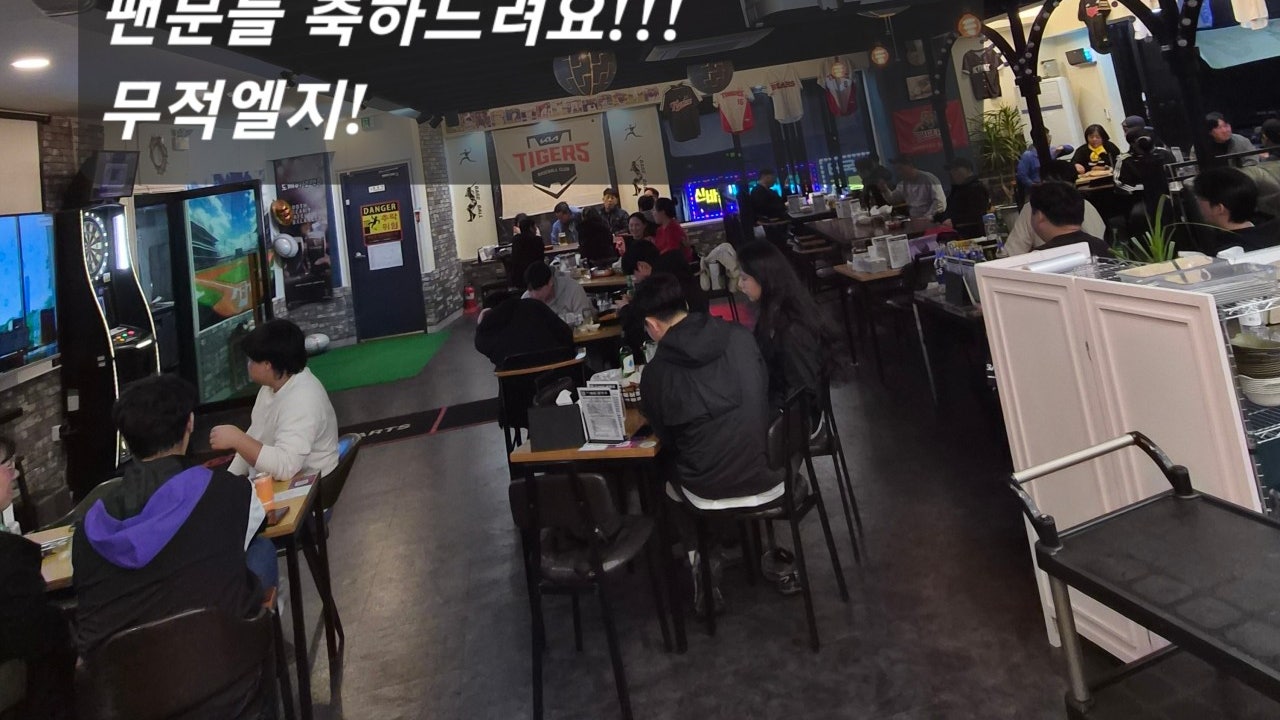 도깨비 생맥주