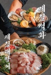조개포차 오이도본점