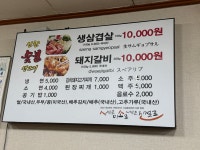 신한숯불생고기