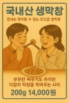 제주장군집