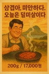 제주장군집