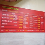 큰집닭강정 복대점