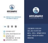 유한드론솔루션