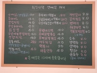 최진사댁셋째닭