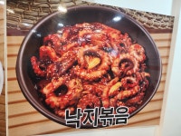 갑식이네착한낙지 수유점
