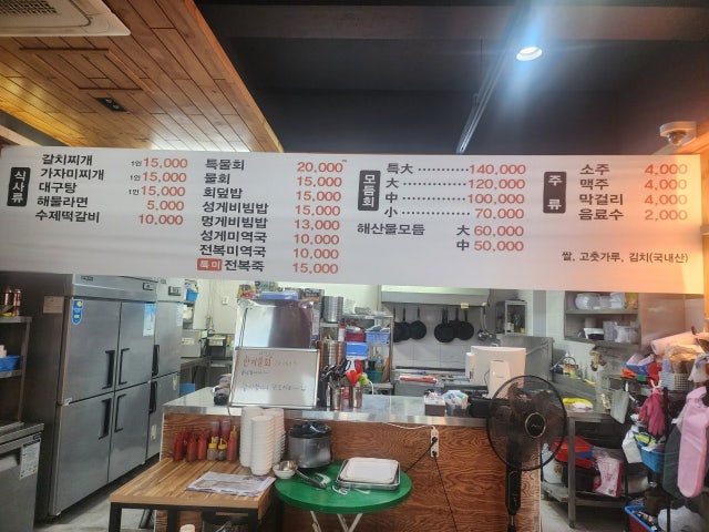 등대횟집