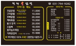 천하제일불닭발 청라점 | 천하불닭발 본점