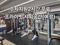 트렌드핏 피트니스 헬스&PT 연산점