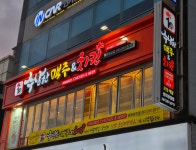 수상한치킨 평화광장점